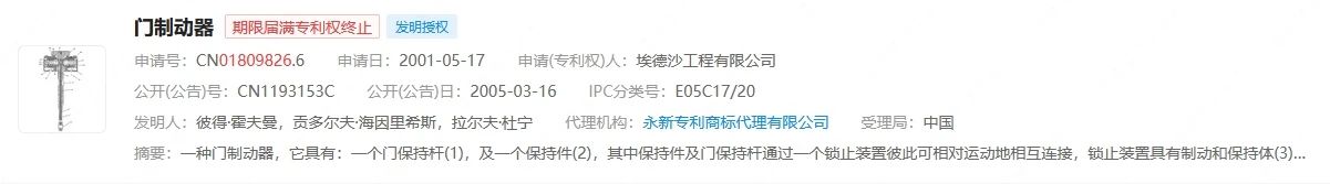 汽車零部件企業(yè)泰鴻萬立順利過會，與埃德沙公司的專利訴訟曾被問詢