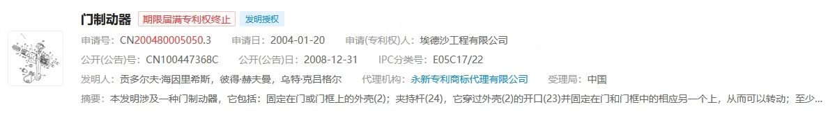 汽車零部件企業(yè)泰鴻萬立順利過會，與埃德沙公司的專利訴訟曾被問詢