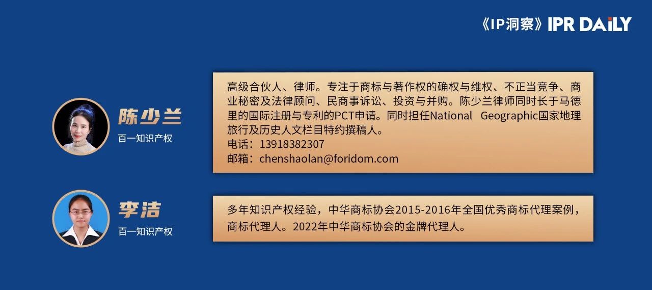 因不良影響被駁回的商標(biāo)注冊申請復(fù)審策略