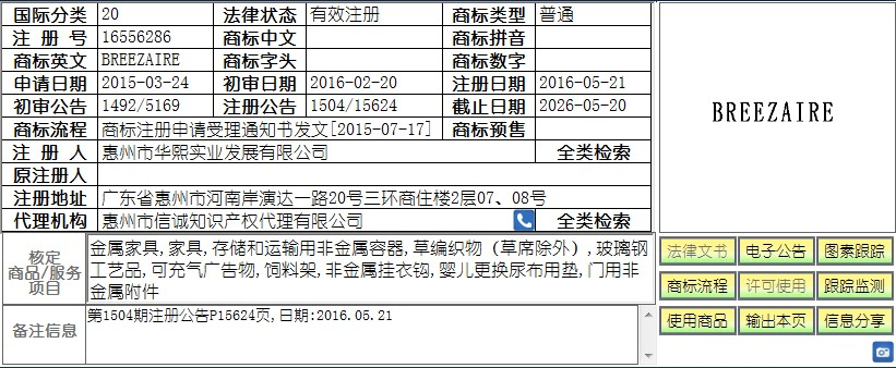 因不良影響被駁回的商標(biāo)注冊申請復(fù)審策略