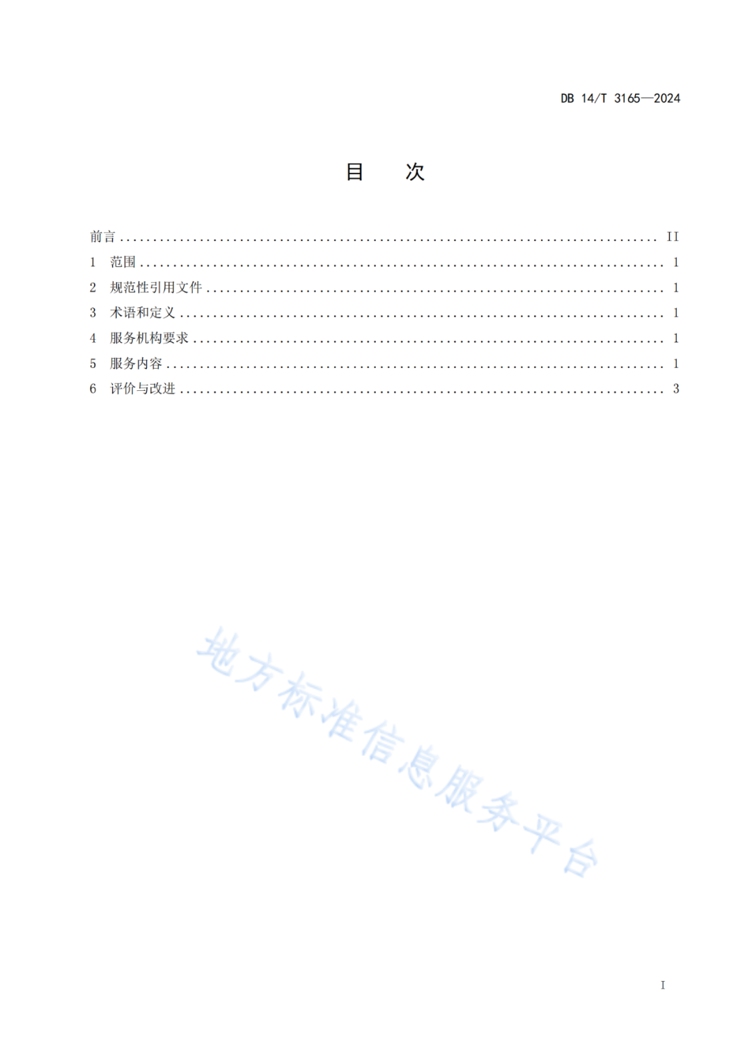 2025.1.18日實施！《知識產(chǎn)權(quán)質(zhì)押融資中介服務(wù)規(guī)范》《知識產(chǎn)權(quán)交易服務(wù)規(guī)范》全文發(fā)布