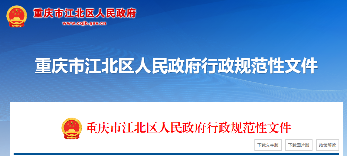 中國專利金獎獎勵40萬，銀獎25萬，優(yōu)秀獎7萬！《江北區(qū)知識產(chǎn)權(quán)與技術(shù)標(biāo)準(zhǔn)資助及獎勵辦法》全文發(fā)布