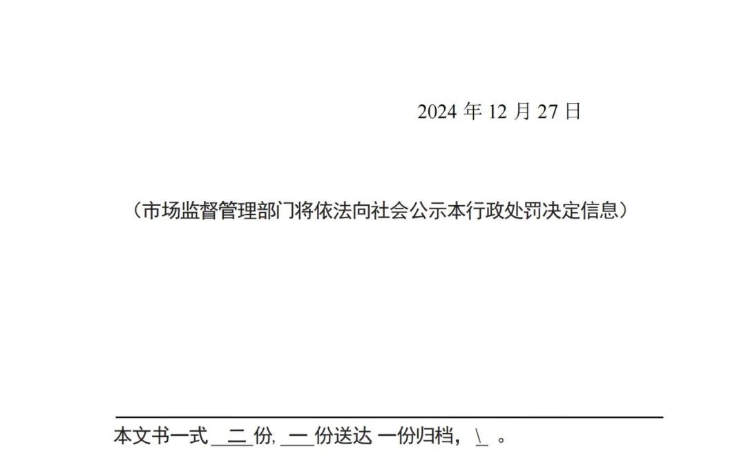 罰款10000元！北京一代理機(jī)構(gòu)代理申請“嬋寶”商標(biāo)擾亂商標(biāo)代理市場秩序