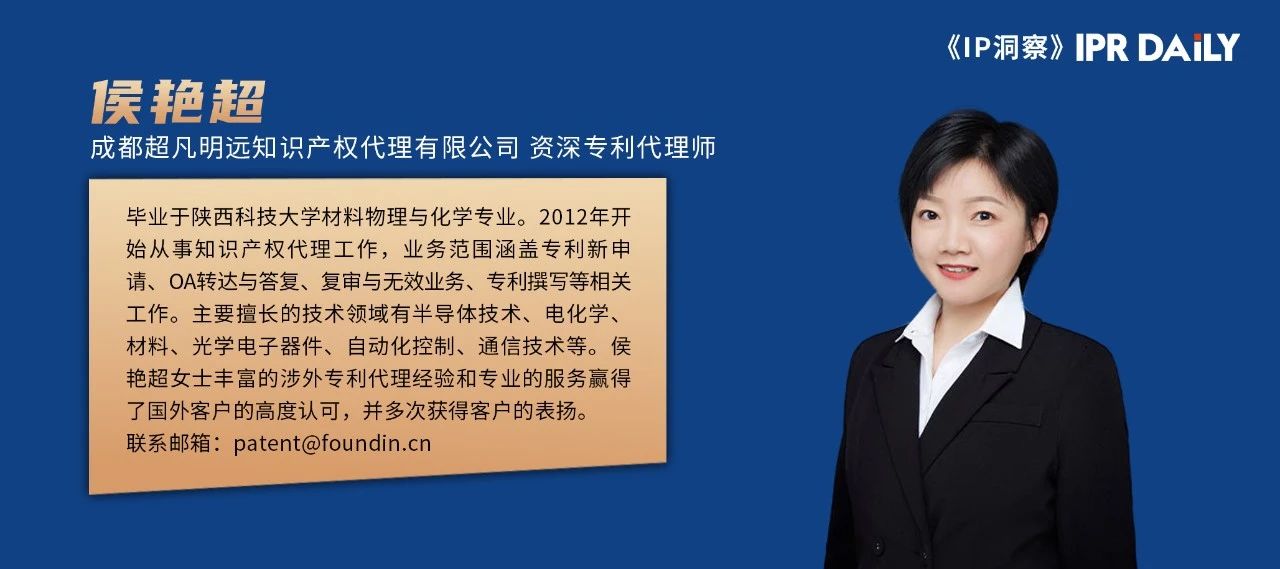 創(chuàng)造性判斷中最接近現(xiàn)有技術與發(fā)明所要解決的技術問題的關聯(lián)性考量