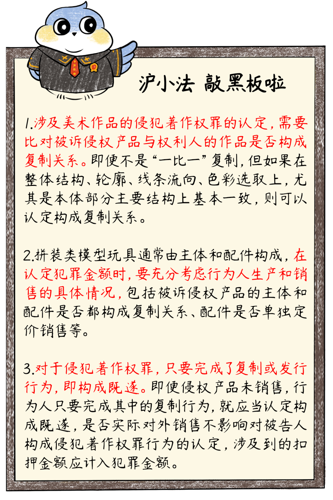 我的“高達”變樣了？侵犯著作權，可不是鬧著玩兒的