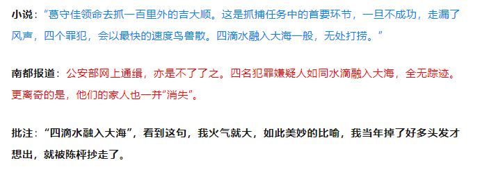 《漂白》被指抄襲南都調(diào)查報(bào)道羅生門！記者、編劇、愛(ài)奇藝多方回應(yīng)