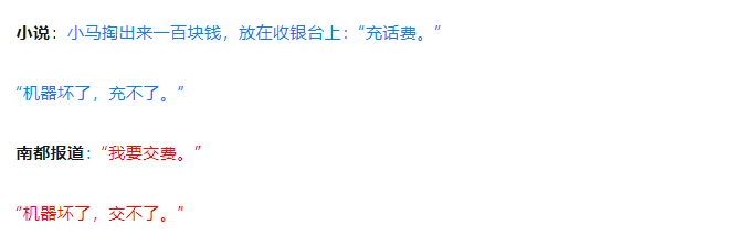 《漂白》被指抄襲南都調(diào)查報(bào)道羅生門！記者、編劇、愛(ài)奇藝多方回應(yīng)