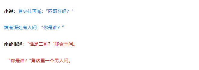 《漂白》被指抄襲南都調(diào)查報道羅生門！記者、編劇、愛奇藝多方回應