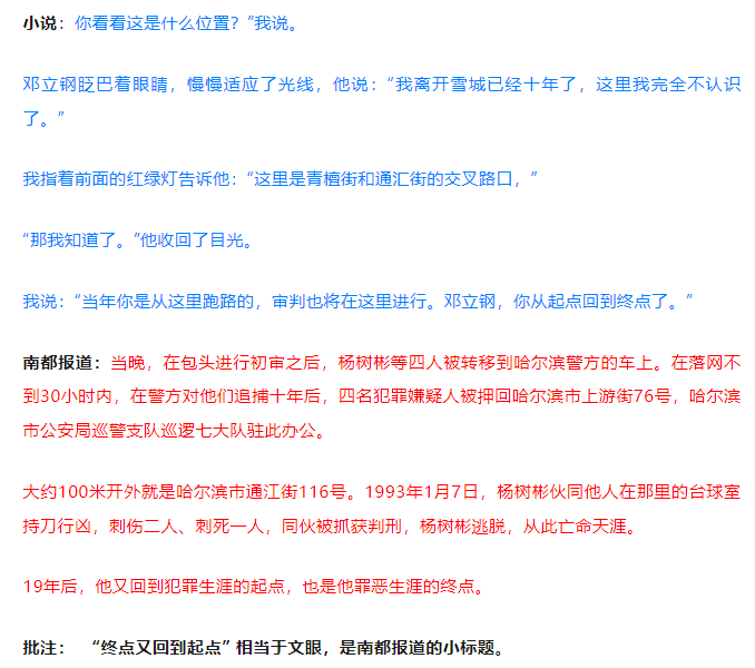 《漂白》被指抄襲南都調(diào)查報(bào)道羅生門！記者、編劇、愛(ài)奇藝多方回應(yīng)