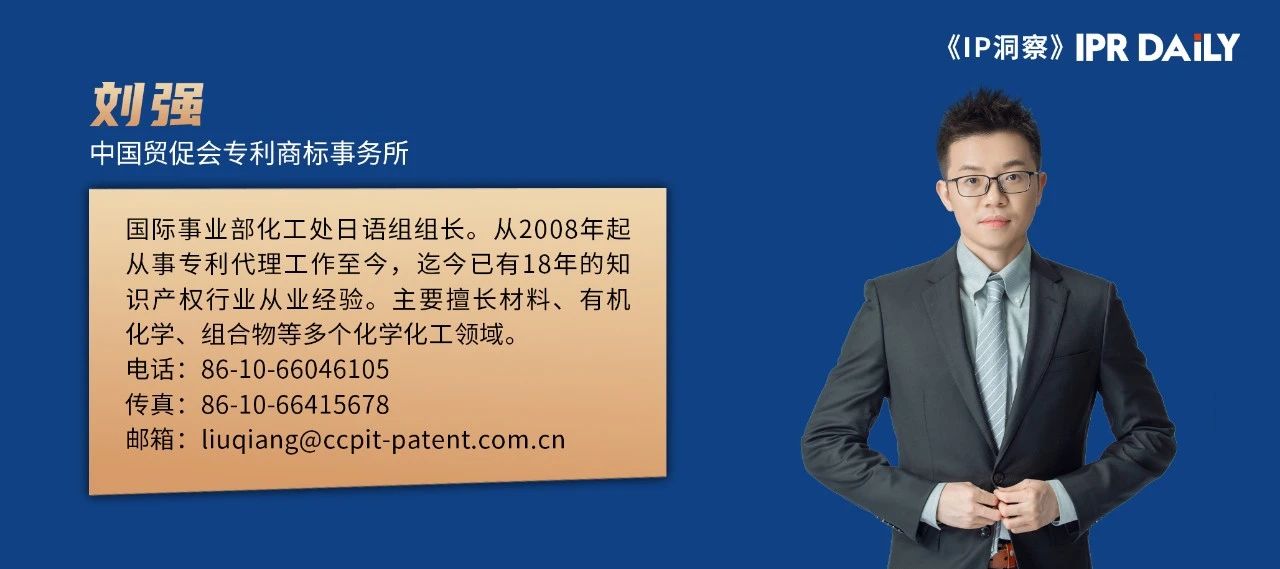 劉強(qiáng)：中國專利申請加速審查途徑簡介