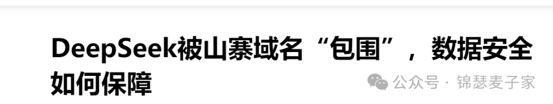 麥子家智享沙龍（北京站2025.2.21）：AI時(shí)代，出海企業(yè)的品牌建設(shè)與商秘保護(hù)經(jīng)驗(yàn)案例分享及職場選擇成長