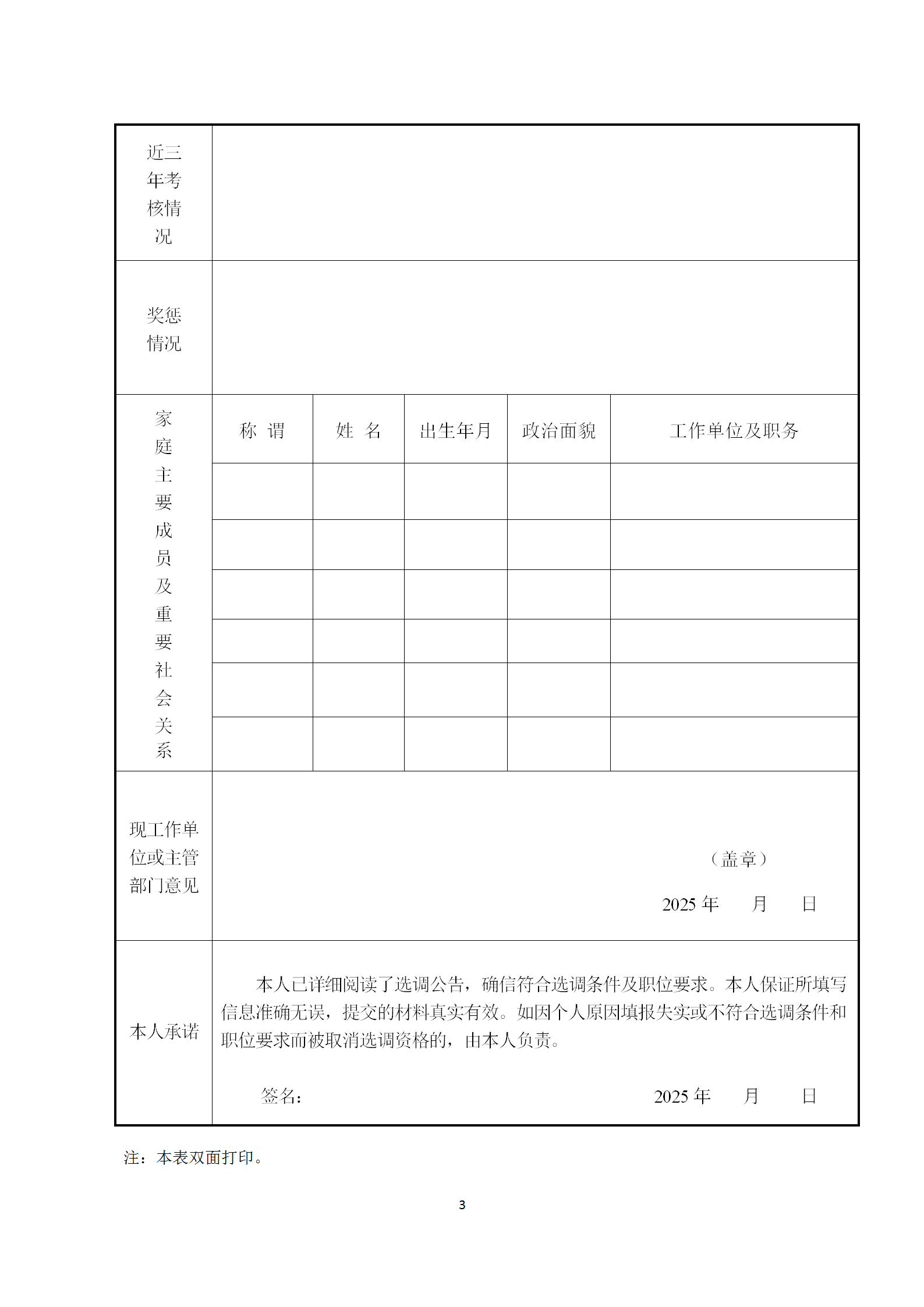 紹興市知識產(chǎn)權(quán)保護中心專利預(yù)審崗公開選調(diào)工作人員1名