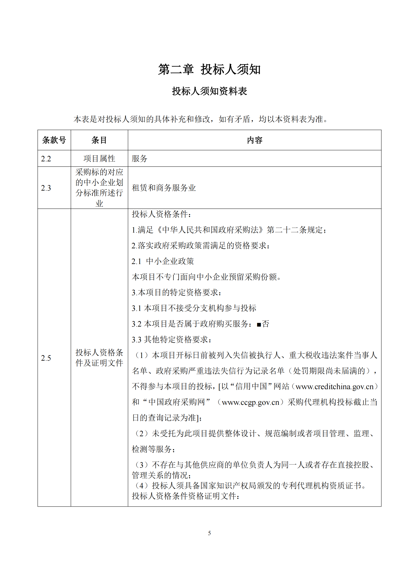 發(fā)明專利最高限價(jià)6000元，實(shí)用新型2500元！應(yīng)急管理部大數(shù)據(jù)中心90萬采購知識(shí)產(chǎn)權(quán)代理服務(wù)