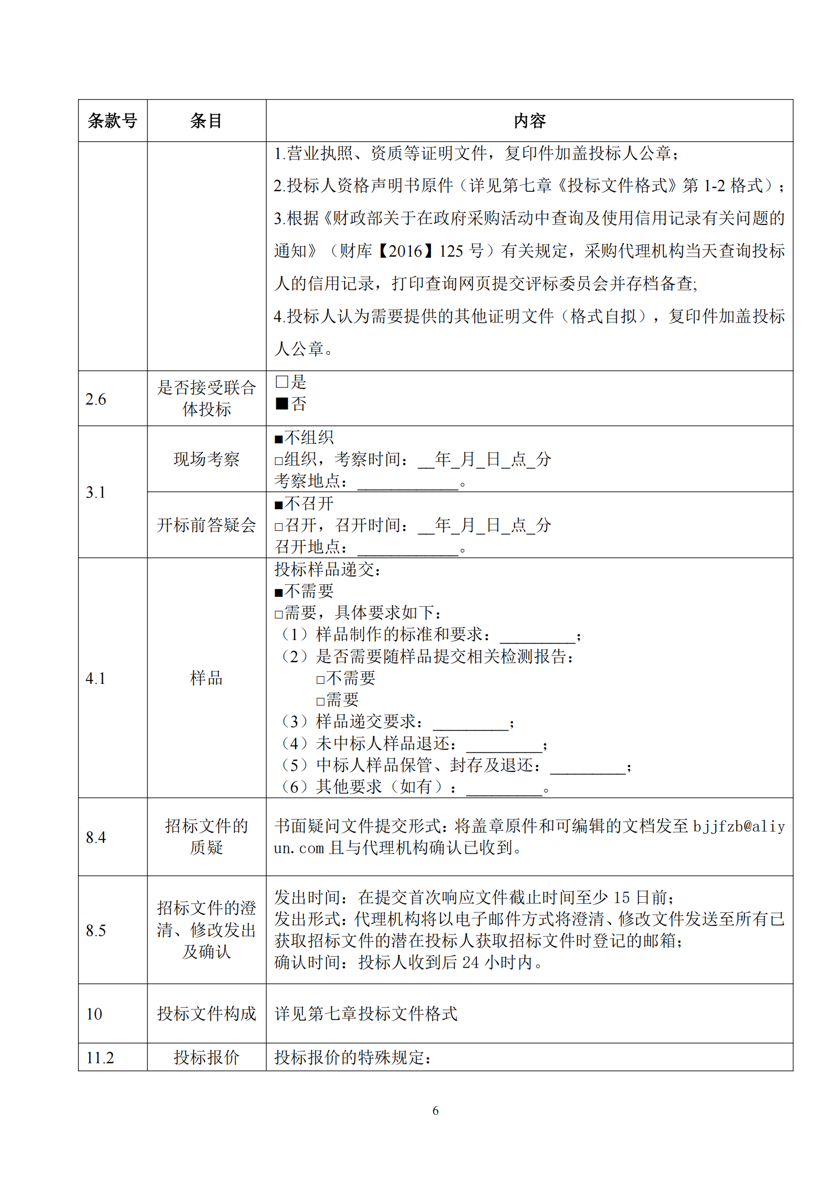 發(fā)明專利最高限價(jià)6000元，實(shí)用新型2500元！應(yīng)急管理部大數(shù)據(jù)中心90萬采購知識(shí)產(chǎn)權(quán)代理服務(wù)