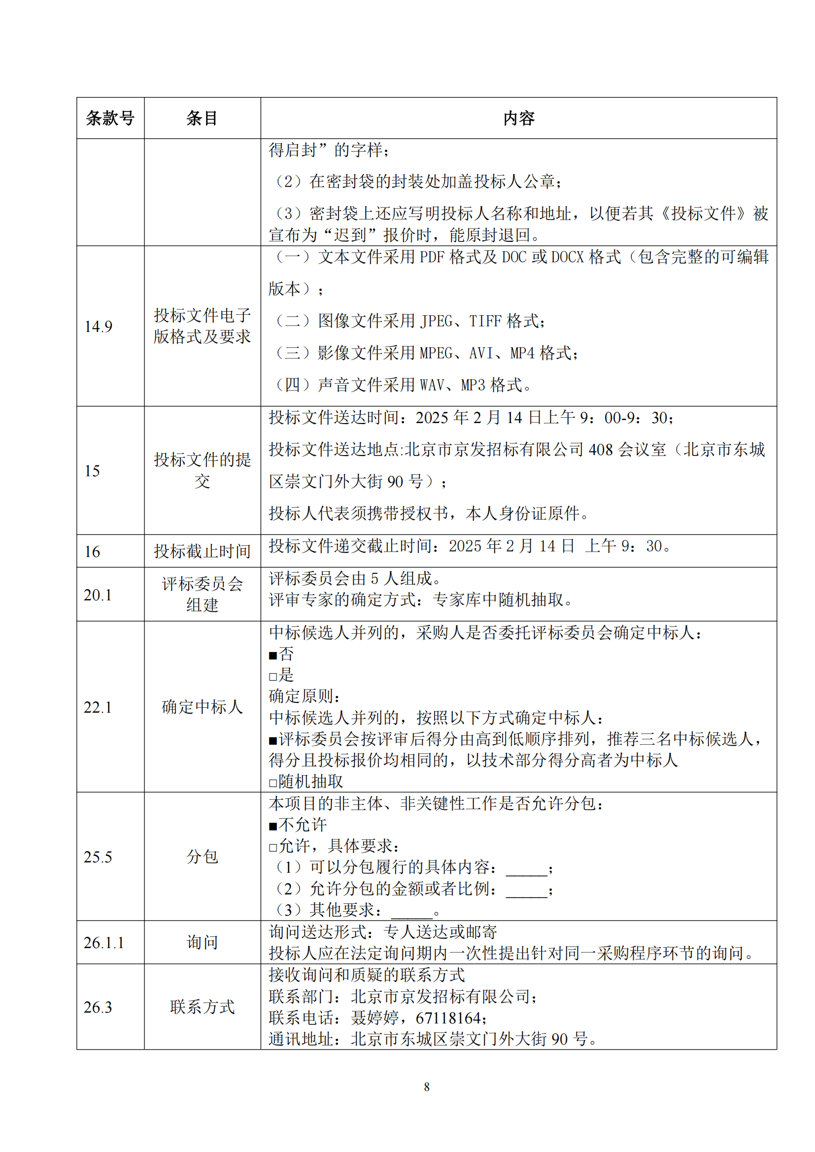 發(fā)明專利最高限價(jià)6000元，實(shí)用新型2500元！應(yīng)急管理部大數(shù)據(jù)中心90萬采購知識(shí)產(chǎn)權(quán)代理服務(wù)