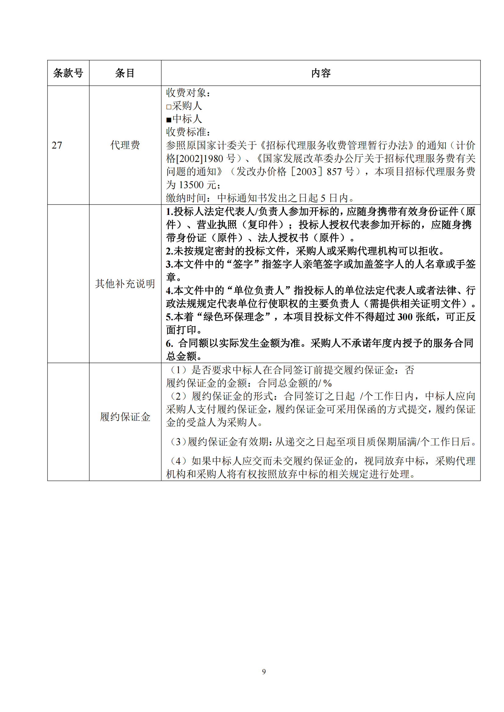 發(fā)明專利最高限價(jià)6000元，實(shí)用新型2500元！應(yīng)急管理部大數(shù)據(jù)中心90萬采購知識(shí)產(chǎn)權(quán)代理服務(wù)