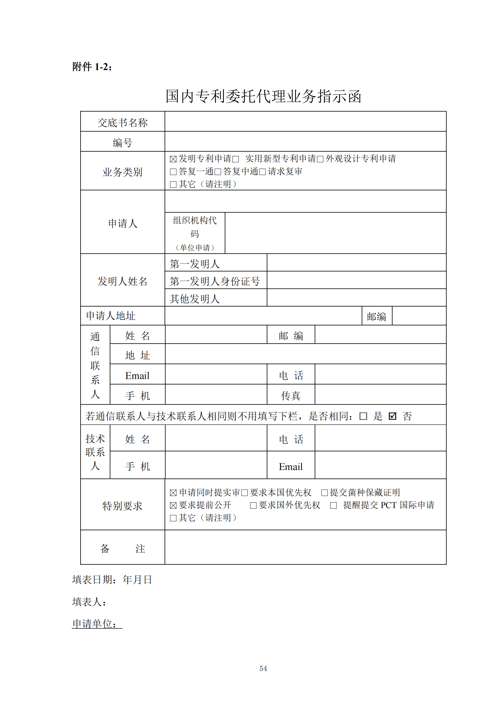 發(fā)明專利最高限價(jià)6000元，實(shí)用新型2500元！應(yīng)急管理部大數(shù)據(jù)中心90萬采購知識(shí)產(chǎn)權(quán)代理服務(wù)