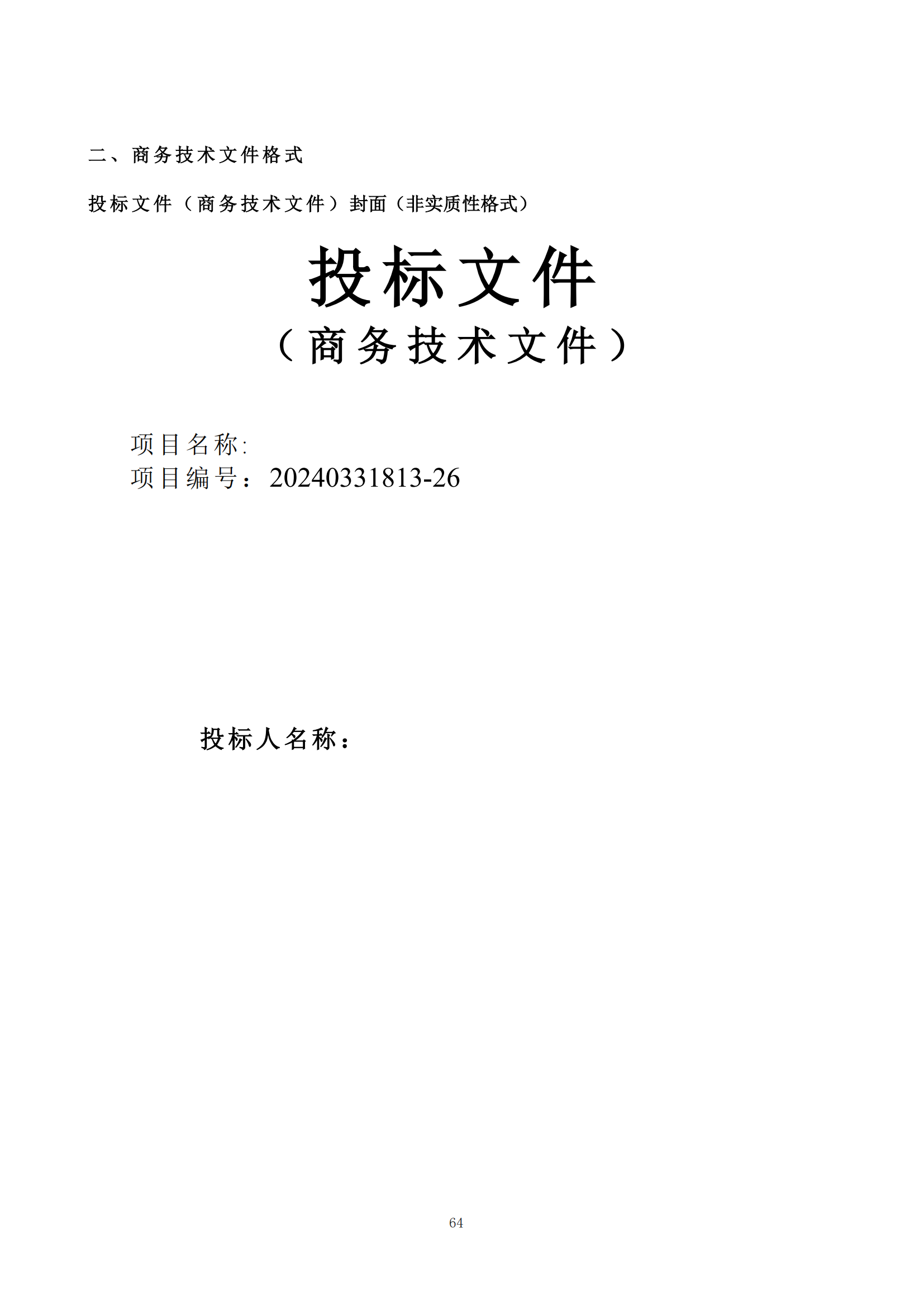 發(fā)明專利最高限價(jià)6000元，實(shí)用新型2500元！應(yīng)急管理部大數(shù)據(jù)中心90萬采購知識(shí)產(chǎn)權(quán)代理服務(wù)