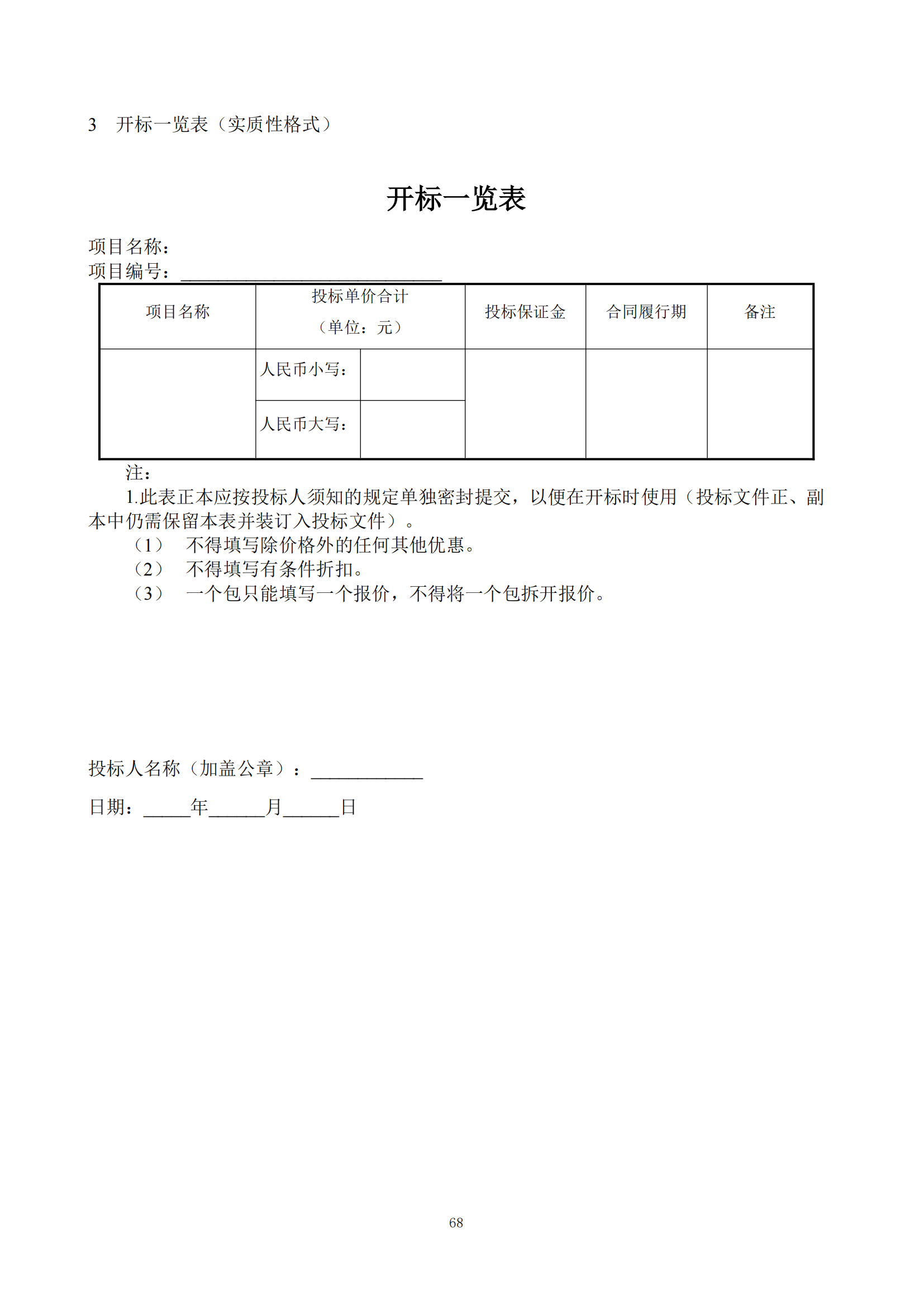 發(fā)明專利最高限價(jià)6000元，實(shí)用新型2500元！應(yīng)急管理部大數(shù)據(jù)中心90萬采購知識(shí)產(chǎn)權(quán)代理服務(wù)