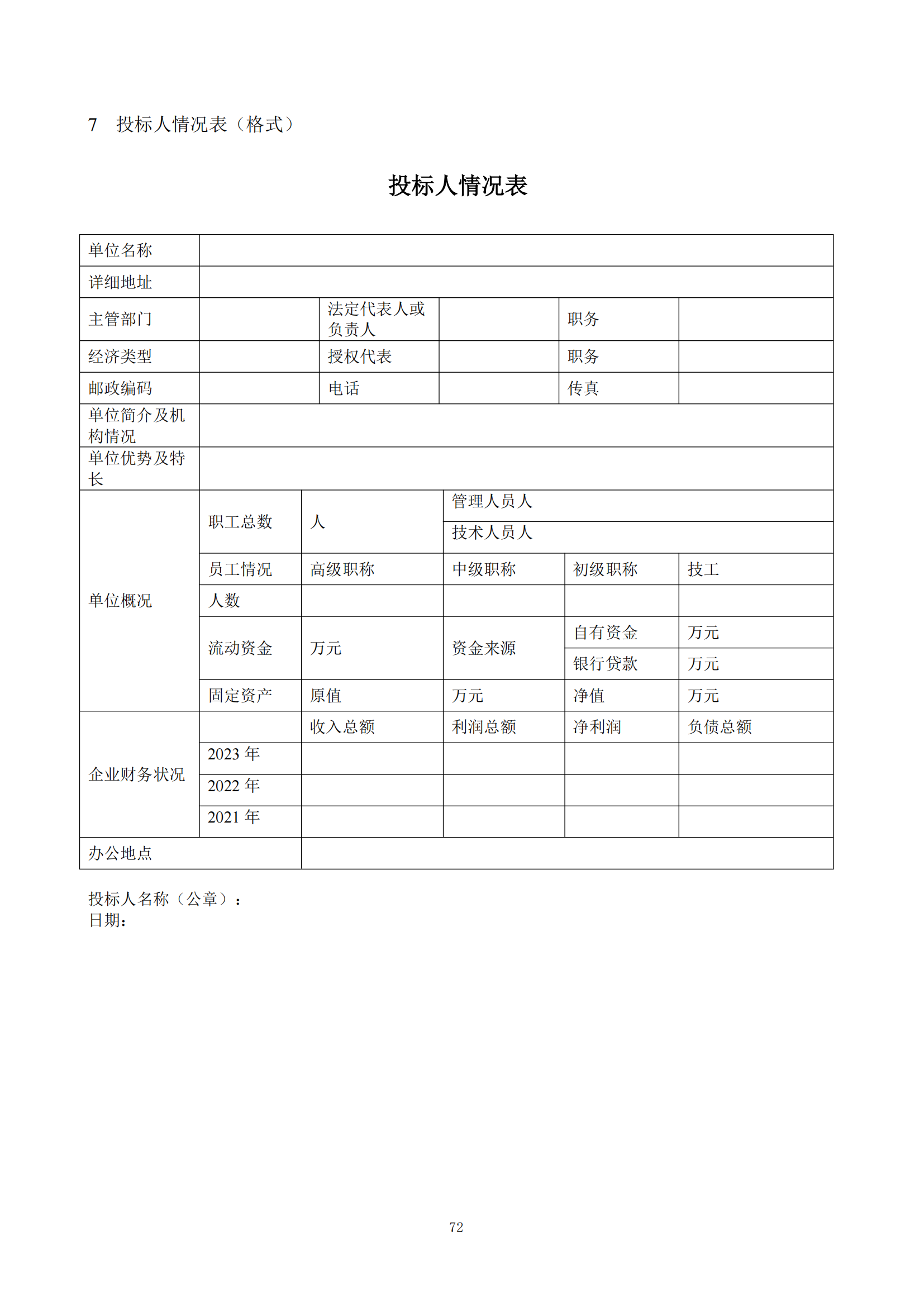 發(fā)明專利最高限價(jià)6000元，實(shí)用新型2500元！應(yīng)急管理部大數(shù)據(jù)中心90萬采購知識(shí)產(chǎn)權(quán)代理服務(wù)