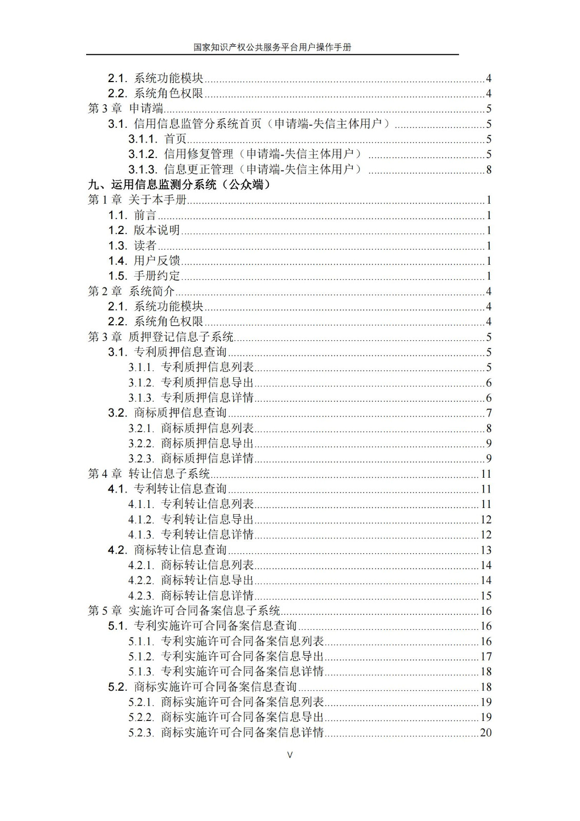 國家知識產(chǎn)權(quán)公共服務(wù)平臺正式上線運行 | 附地方知識產(chǎn)權(quán)公共服務(wù)平臺基本信息