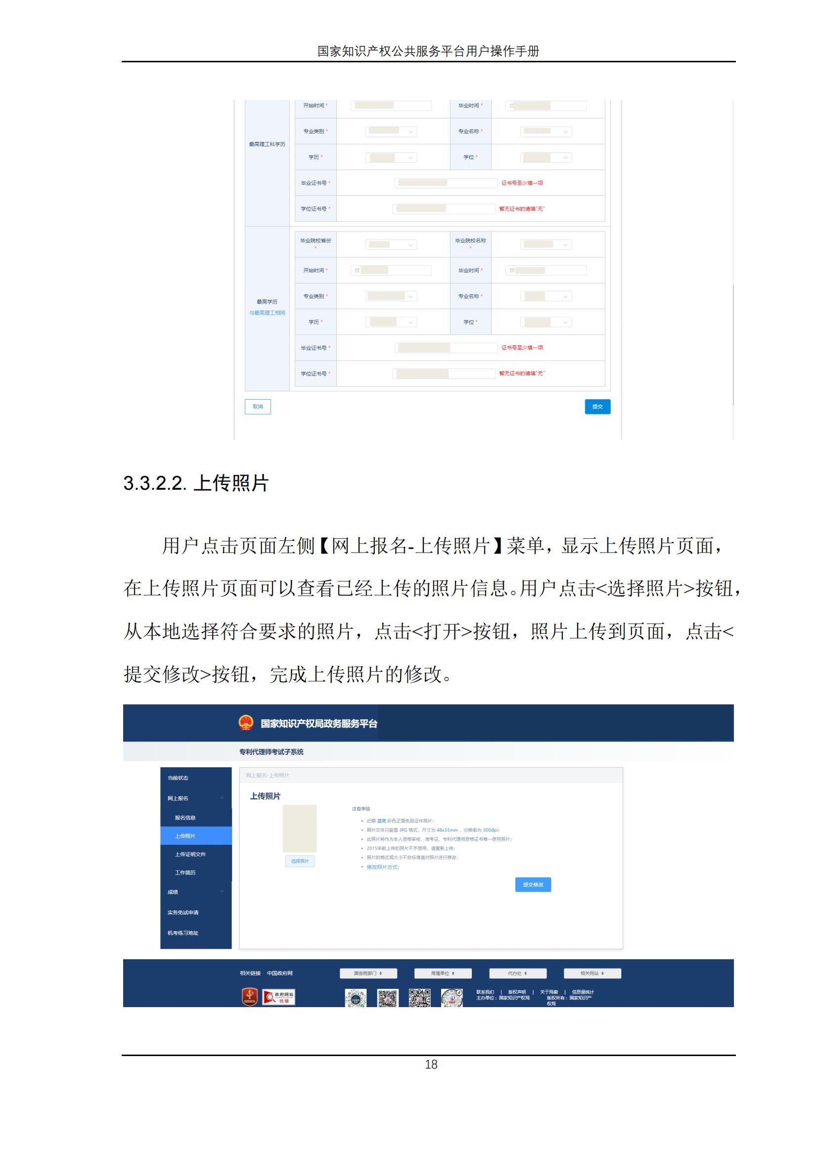 國家知識產(chǎn)權(quán)公共服務(wù)平臺正式上線運行 | 附地方知識產(chǎn)權(quán)公共服務(wù)平臺基本信息