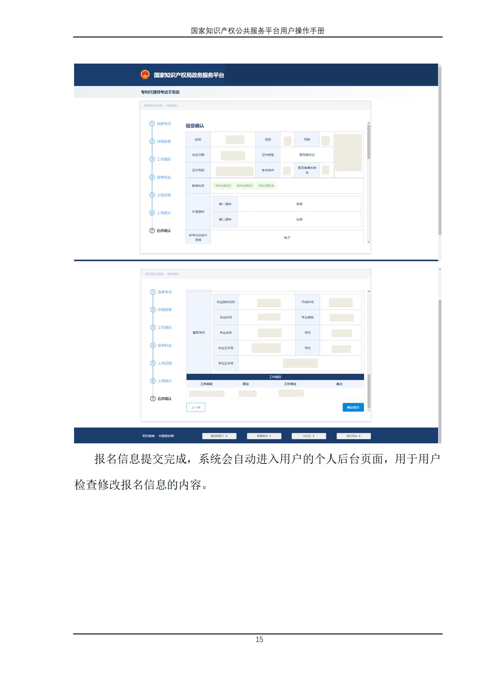 國家知識產(chǎn)權(quán)公共服務(wù)平臺正式上線運行 | 附地方知識產(chǎn)權(quán)公共服務(wù)平臺基本信息