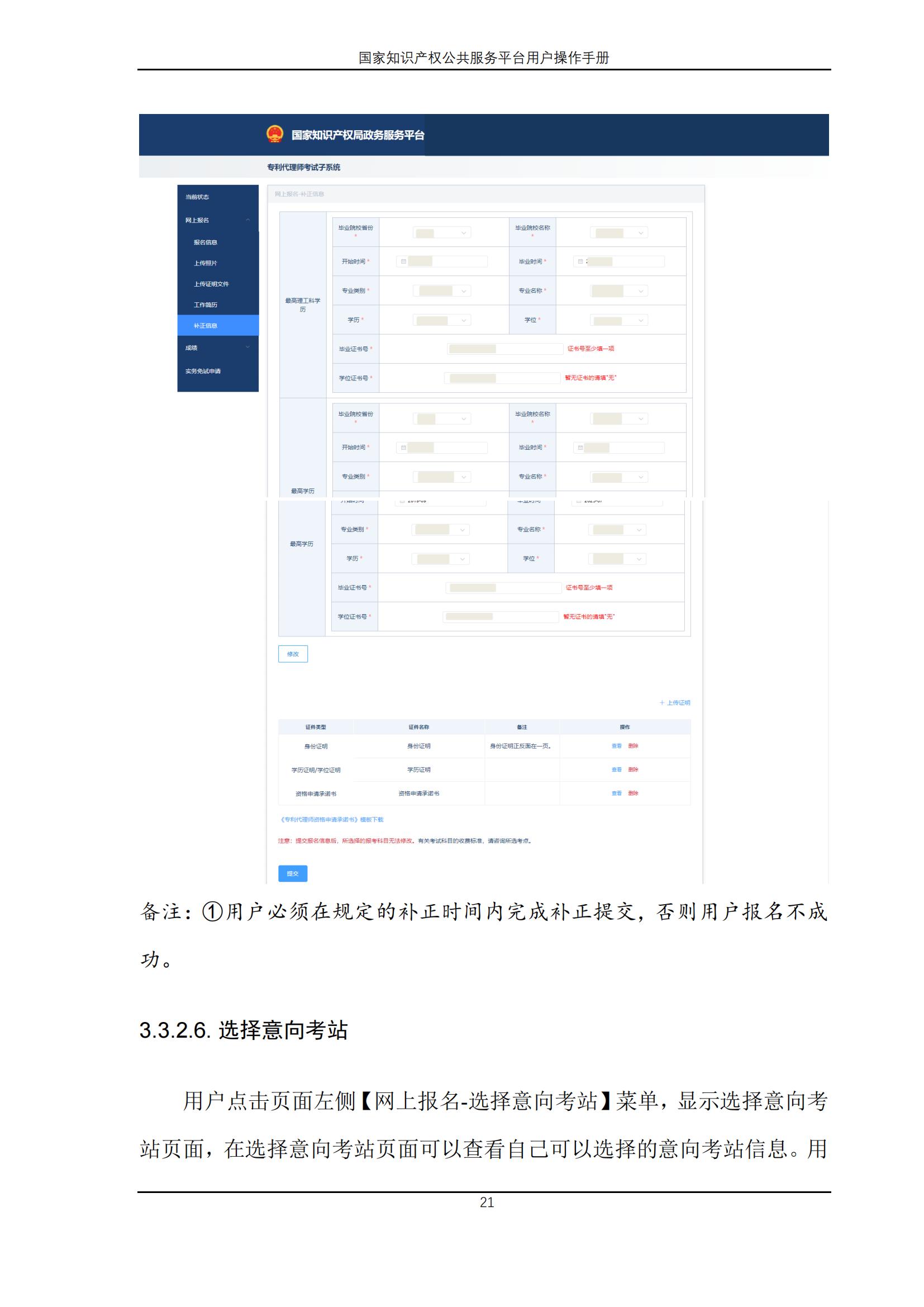 國家知識產(chǎn)權(quán)公共服務(wù)平臺正式上線運行 | 附地方知識產(chǎn)權(quán)公共服務(wù)平臺基本信息