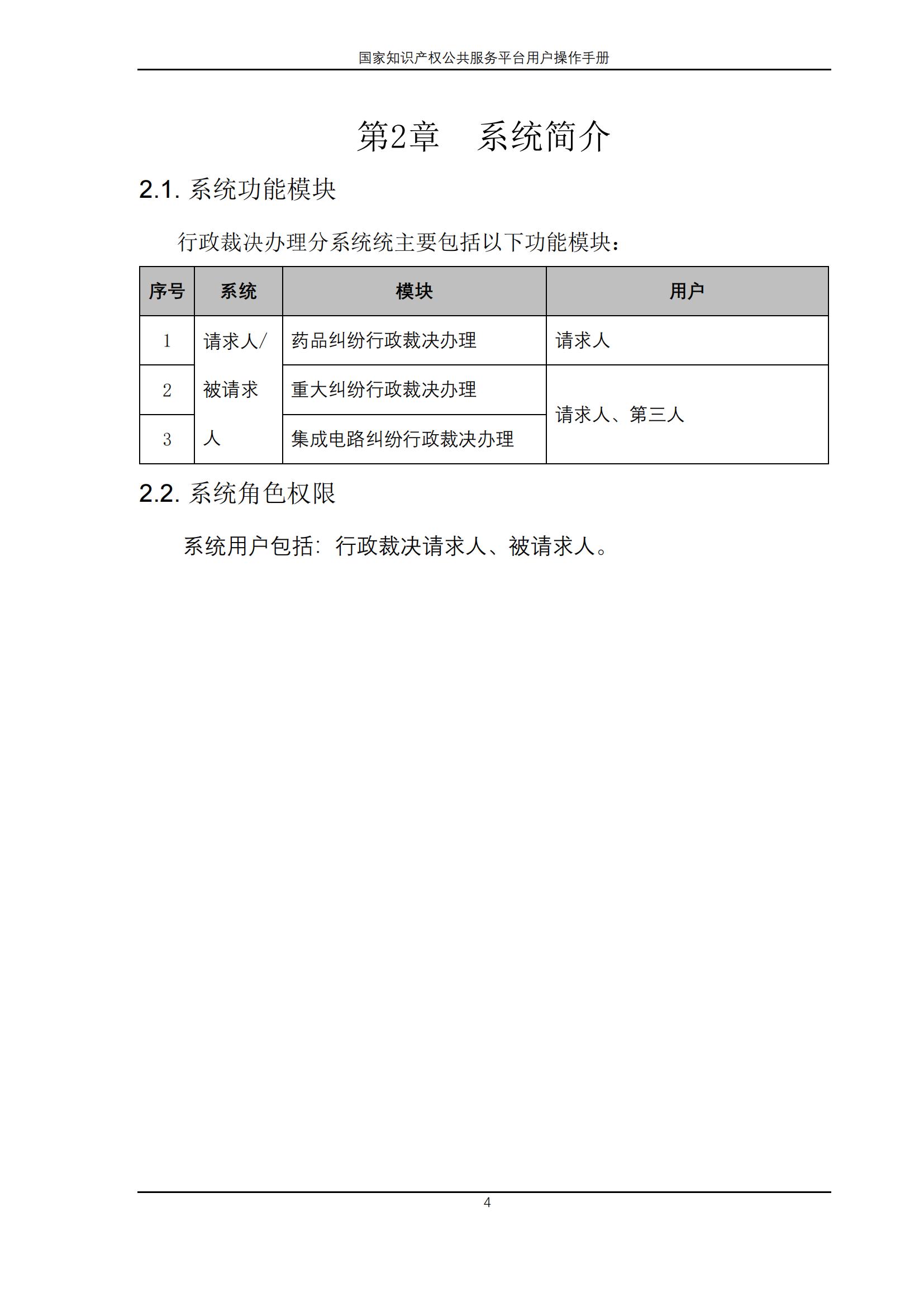 國家知識產(chǎn)權(quán)公共服務(wù)平臺正式上線運行 | 附地方知識產(chǎn)權(quán)公共服務(wù)平臺基本信息