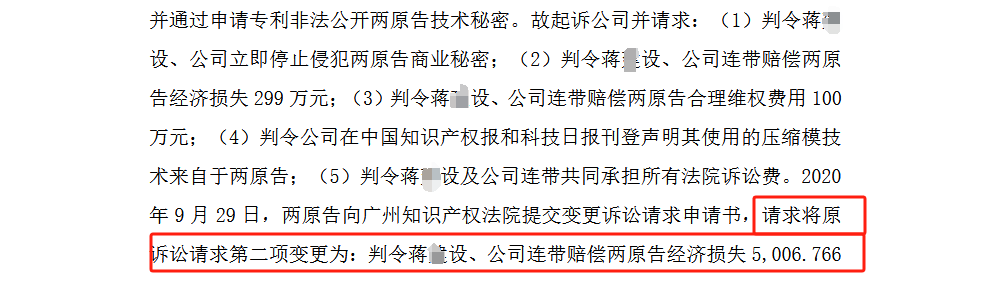 不服一審判決，再審立案！南極光5107萬商業(yè)秘密案新進展