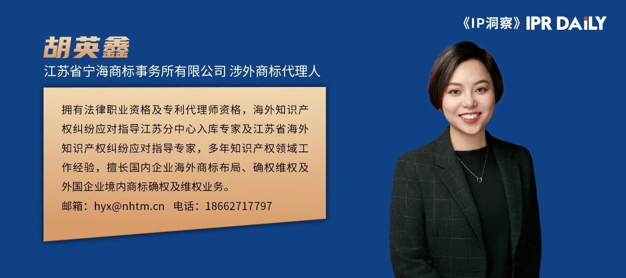 胡英鑫：中英歐比較視角下酒類商標(biāo)商品項目類似的審查判定