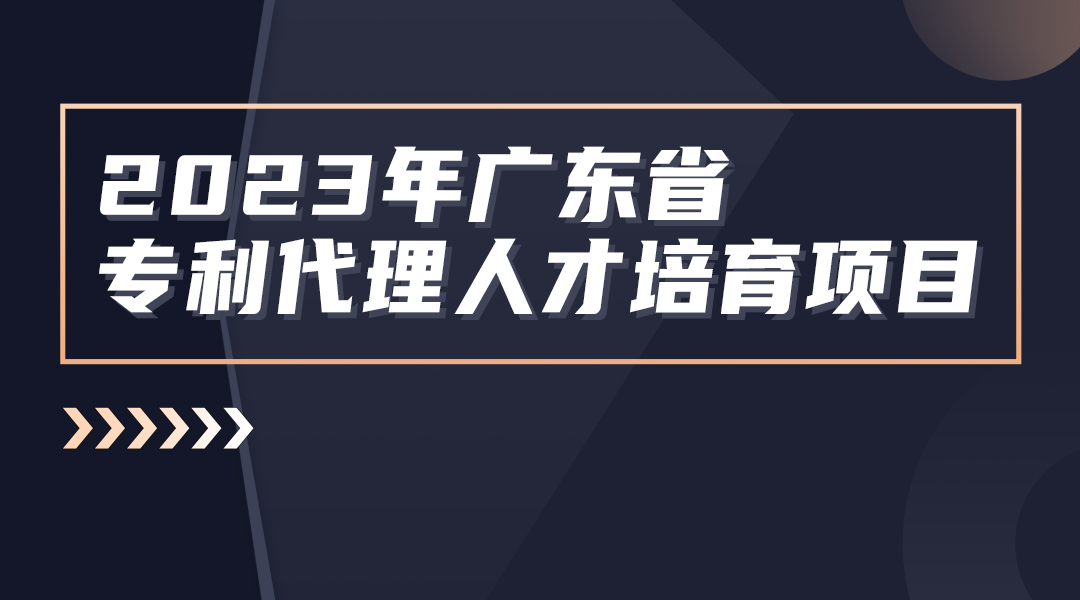 第一站廣州：線下實務能力提升流程專題培訓班