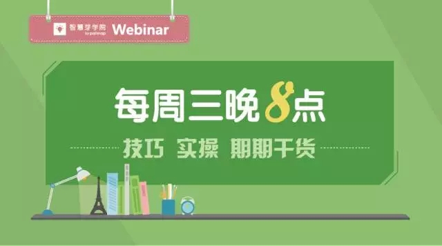 《智慧芽學(xué)院》丨企業(yè)IPR專利審核之考量因素