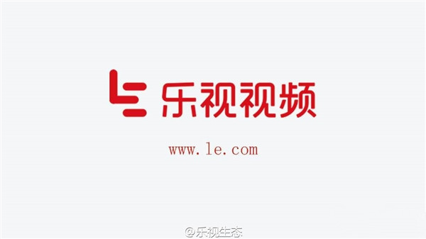 大變革！樂視正式更換全新Logo，啟用新域名Le.com