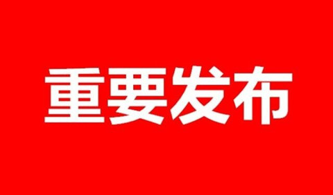 第二批國家知識(shí)產(chǎn)權(quán)專家?guī)鞂＜颐麊喂荆ǜ?55人詳細(xì)名單）