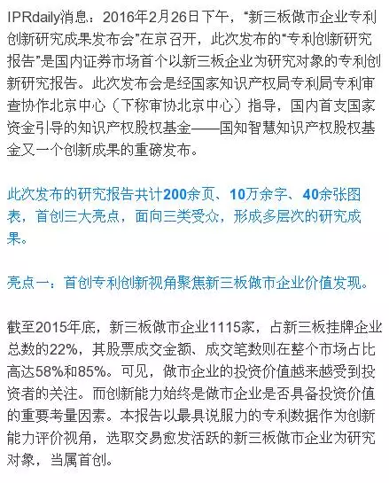 能讓“投資機構(gòu)、企業(yè)”眼前一亮的專利創(chuàng)新評價報告!