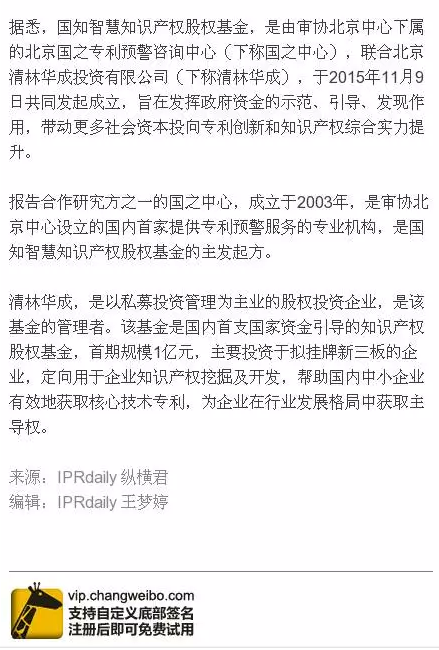 能讓“投資機構、企業(yè)”眼前一亮的專利創(chuàng)新評價報告!