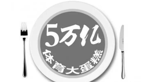 資本市場(chǎng)再生版權(quán)“金礦”，體育產(chǎn)業(yè)成新風(fēng)口