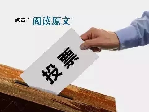 2015中關村十大創(chuàng)新成果網(wǎng)絡投票開始啦！