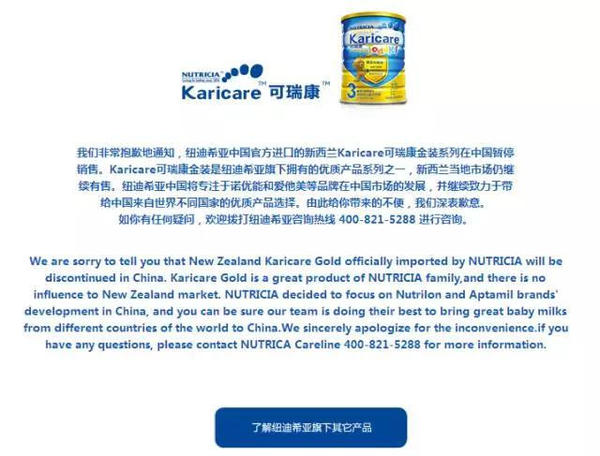 可瑞康Karicare退出中國的真正原因是商標(biāo)被搶注！