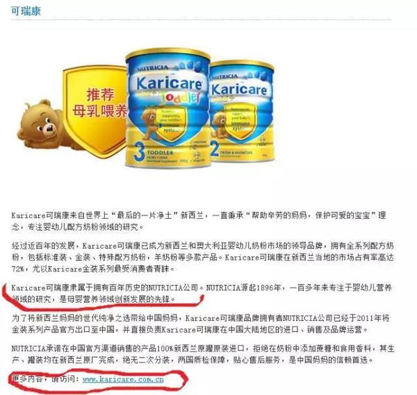 可瑞康Karicare退出中國(guó)的真正原因是商標(biāo)被搶注！