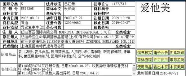 可瑞康Karicare退出中國的真正原因是商標(biāo)被搶注！