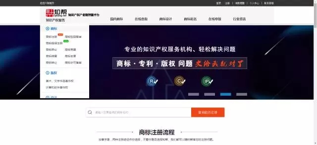 「IPRC ·Talk」“知幫網(wǎng)”全新上·線—打造知識(shí)產(chǎn)權(quán)智能化平臺(tái)
