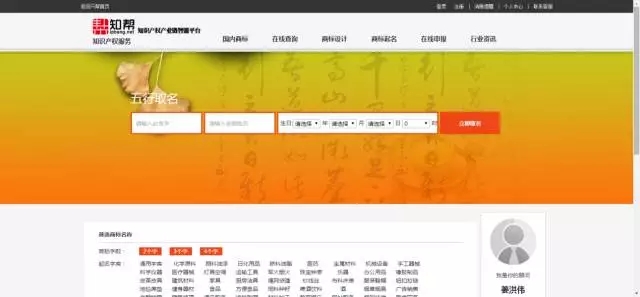 「IPRC ·Talk」“知幫網(wǎng)”全新上·線—打造知識(shí)產(chǎn)權(quán)智能化平臺(tái)