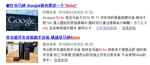 獨家專利解析亞馬遜下一個10億美金業(yè)務(wù)：Echo 如何讓谷歌眼紅