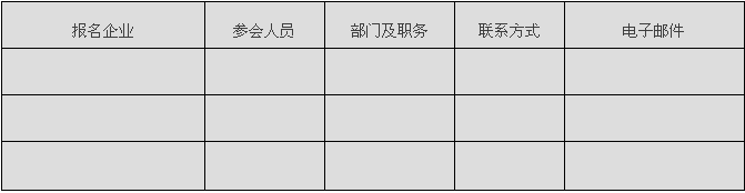 關(guān)于舉辦2016年中關(guān)村知識(shí)產(chǎn)權(quán)巡講季（第四季）啟動(dòng)儀式的通知