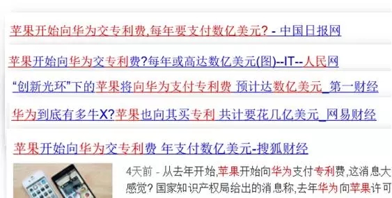 【深扒！】蘋果到底給華為交數(shù)億美元的專利許可費(fèi)了么？真相究竟如何？