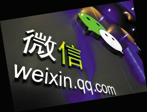 騰訊終于拿下weixin.com域名，花了多少？可能一分錢都不需要