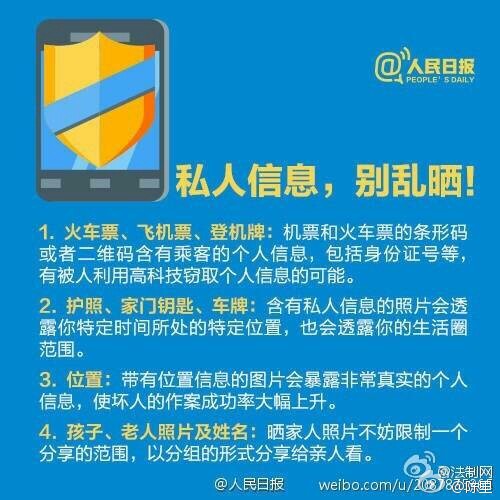 這些與你息息相關(guān)！手機安全使用手冊