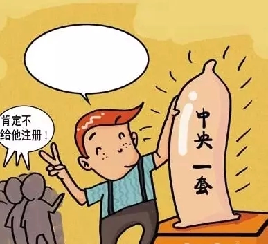 馬云你家“雙11”被人搶注成避孕套商標(biāo) 你造嗎？